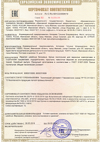 Сертификаты качества ТМ "Очарование"